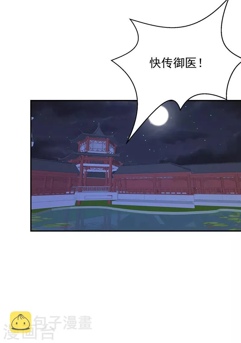 第99话1 我爱你！ 第23页