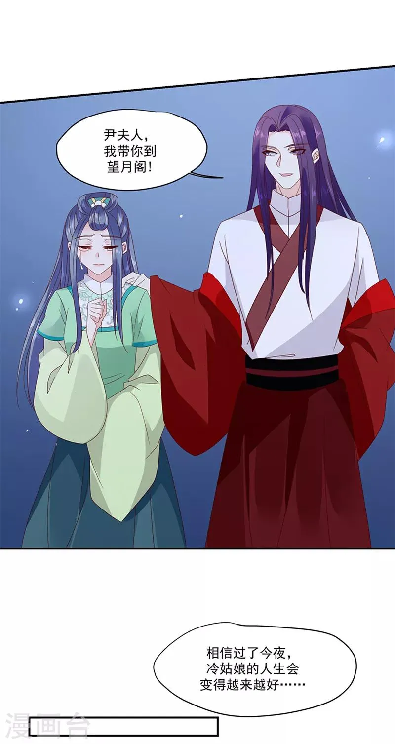 第99话1 我爱你！ 第24页