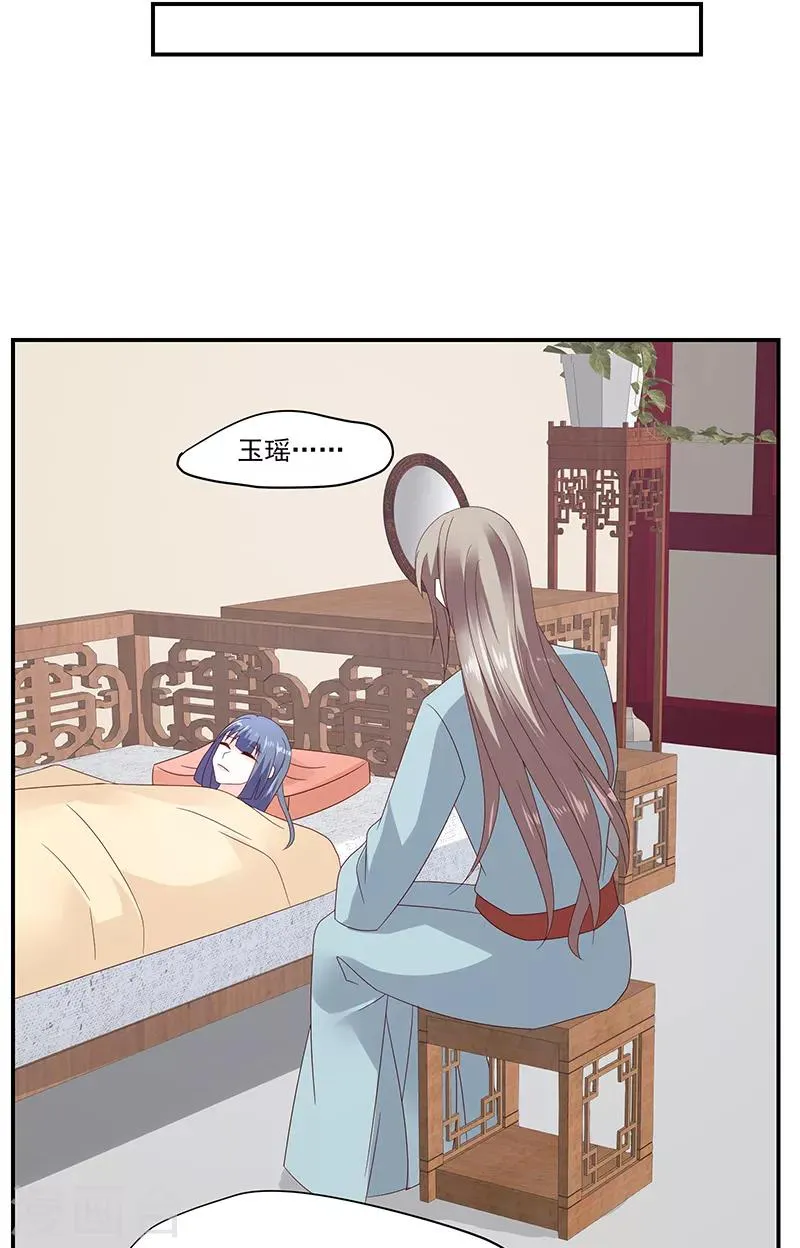 第99话1 我爱你！ 第25页