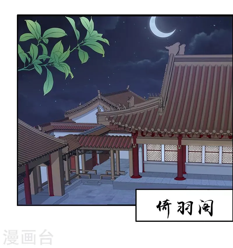 第99话2 我不是在做梦吧 第1页