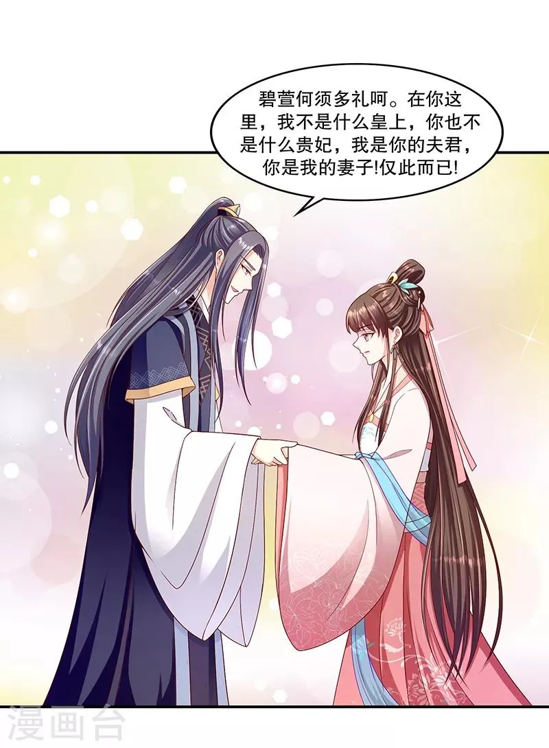 第99话2 我不是在做梦吧 第4页