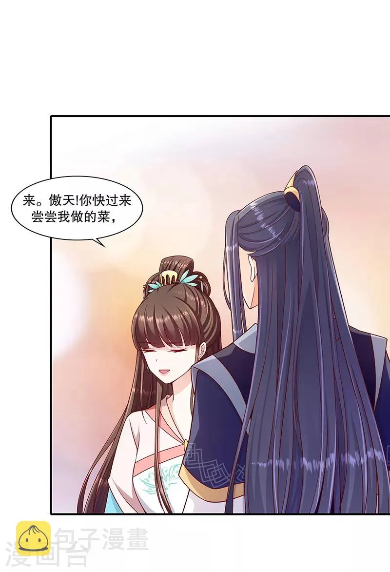 第99话2 我不是在做梦吧 第7页