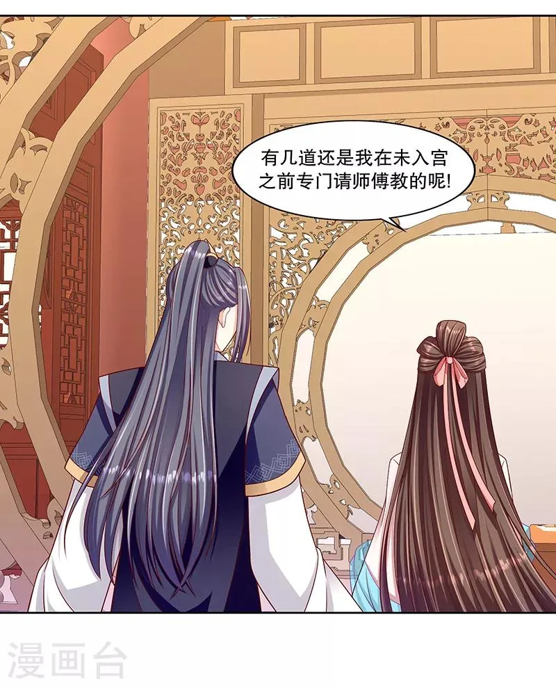 第99话2 我不是在做梦吧 第8页