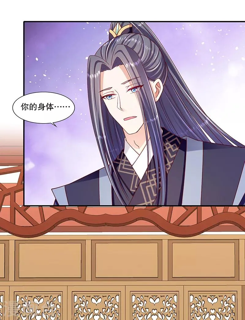 第99话2 我不是在做梦吧 第10页