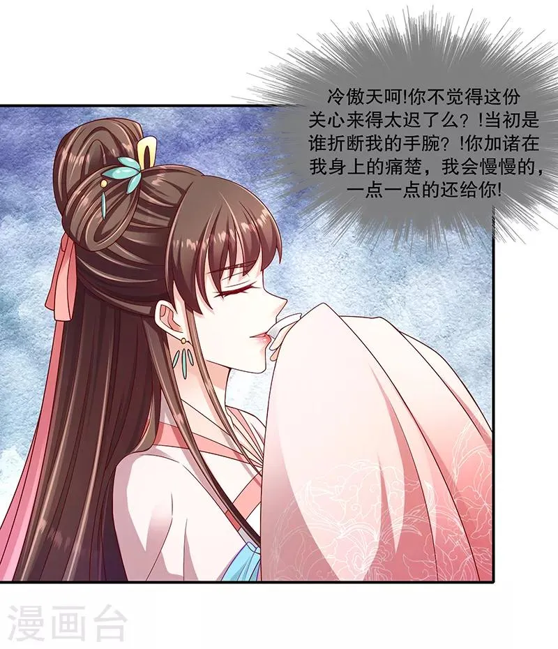 第99话2 我不是在做梦吧 第12页