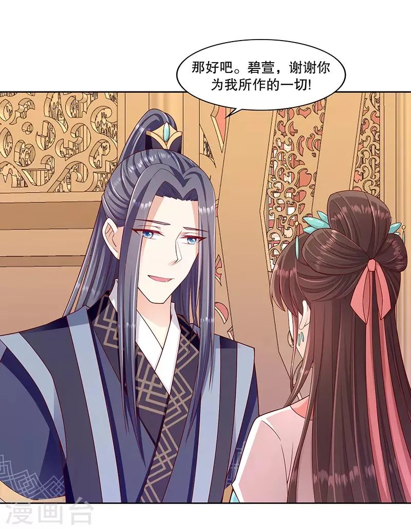 第99话2 我不是在做梦吧 第13页