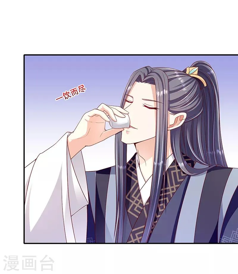 第99话2 我不是在做梦吧 第14页