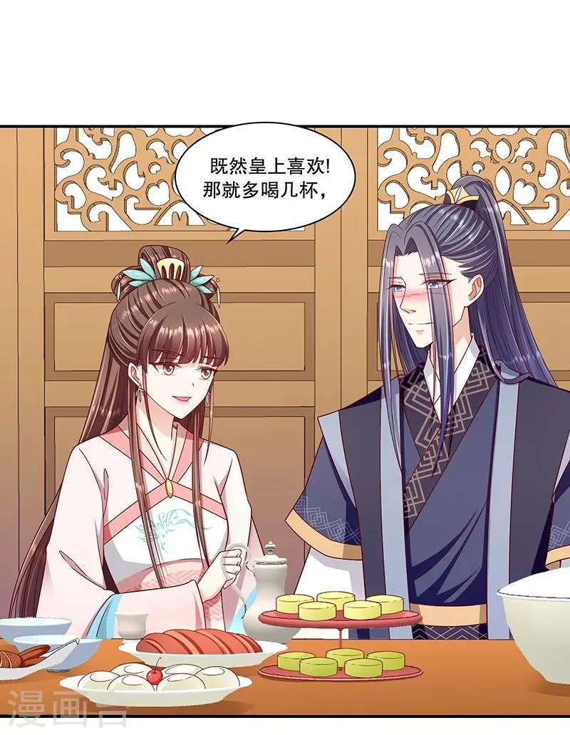 第99话2 我不是在做梦吧 第15页