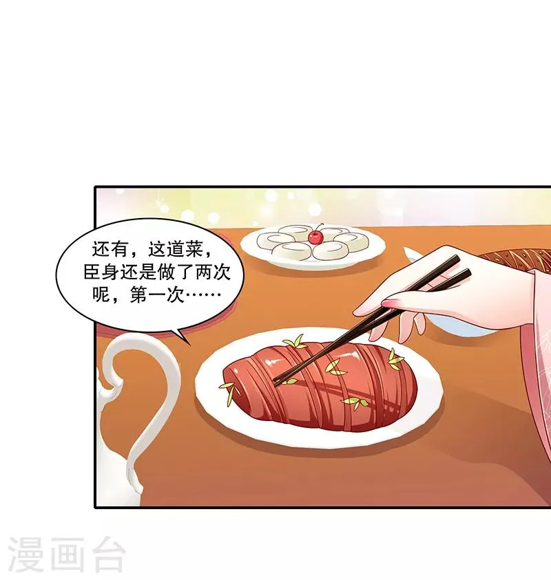 第99话2 我不是在做梦吧 第16页