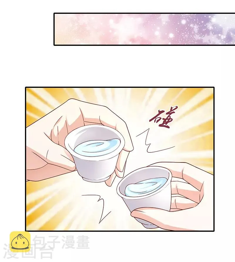 第99话2 我不是在做梦吧 第17页