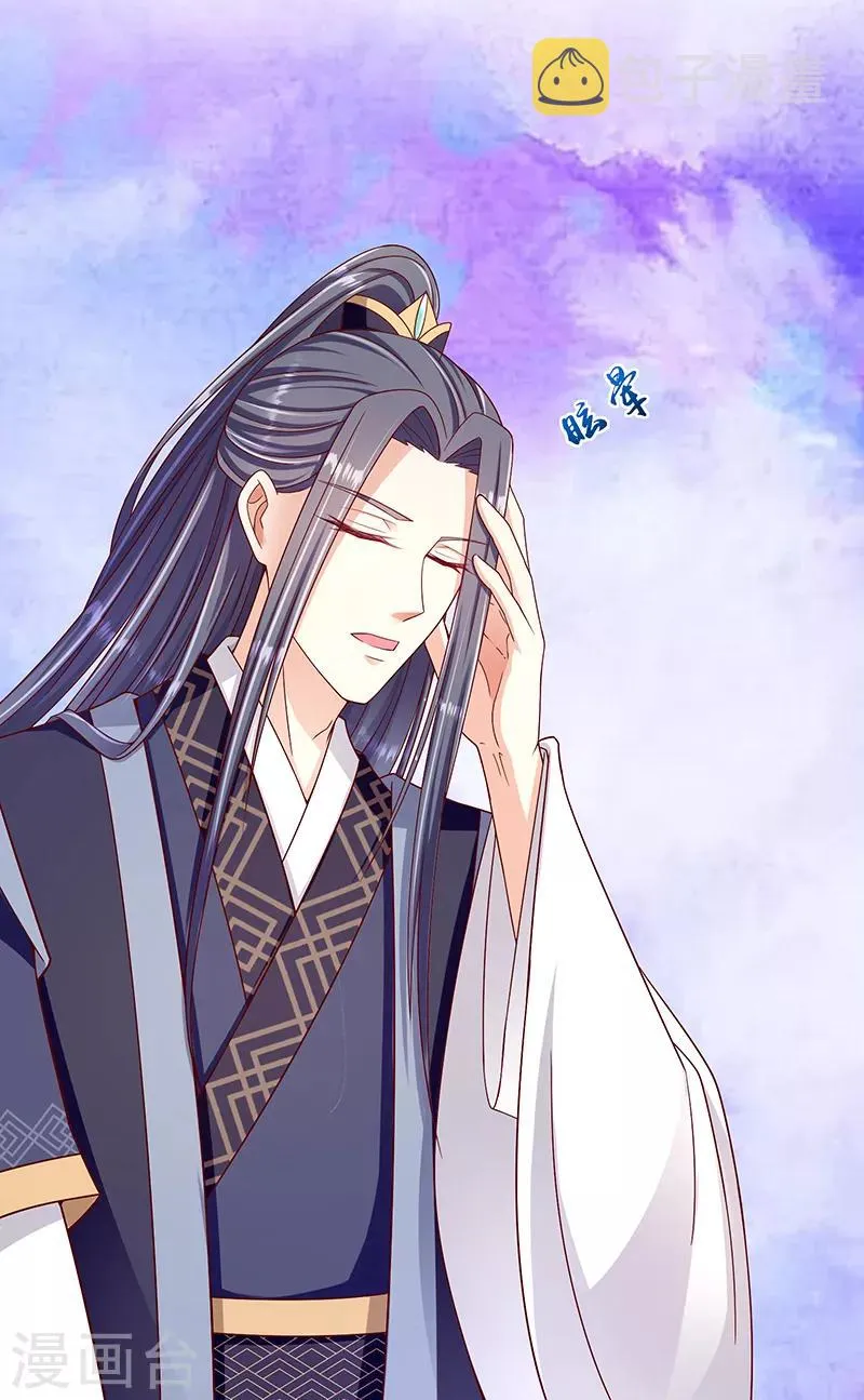 第99话2 我不是在做梦吧 第19页