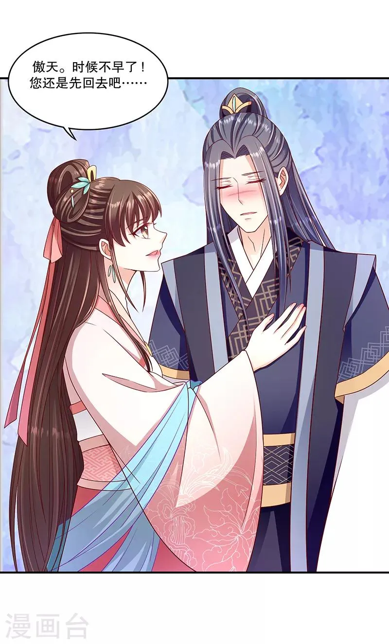 第99话2 我不是在做梦吧 第20页