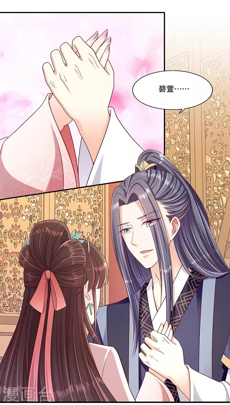 第99话2 我不是在做梦吧 第21页