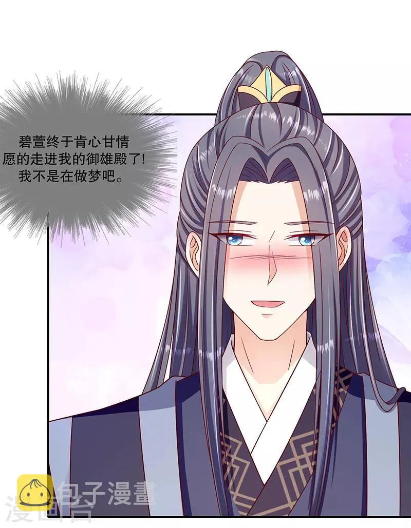 第99话2 我不是在做梦吧 第23页