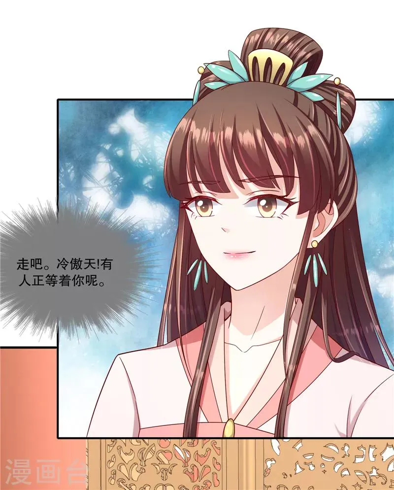 第99话2 我不是在做梦吧 第25页