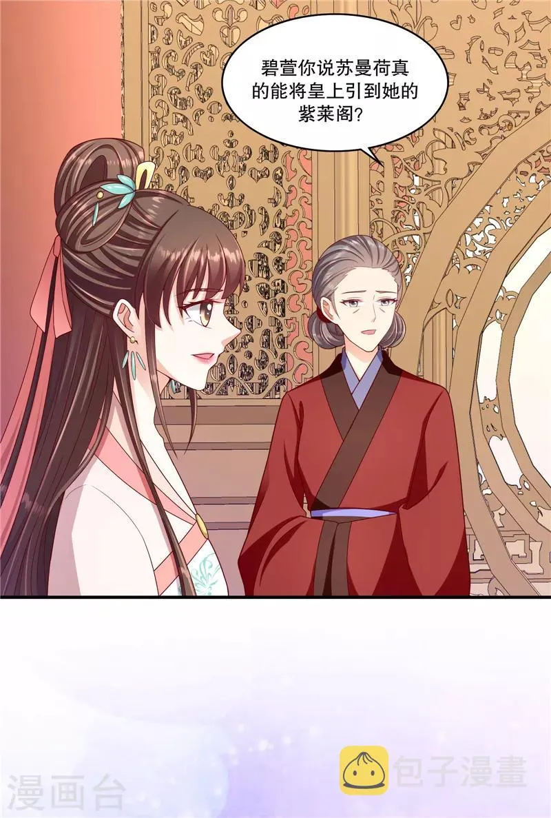 第99话2 我不是在做梦吧 第26页