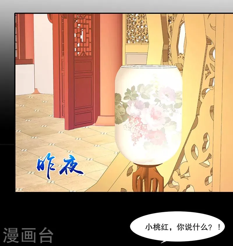 第100话1 好好打扮一番 第1页
