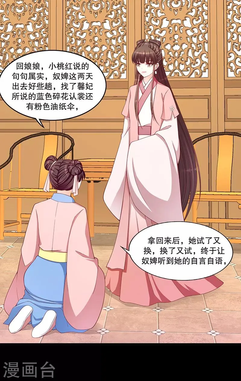 第100话1 好好打扮一番 第3页