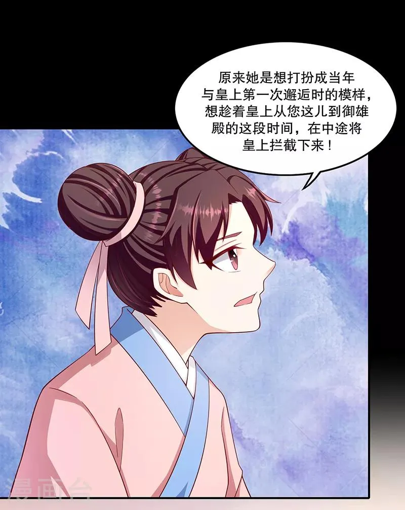 第100话1 好好打扮一番 第4页