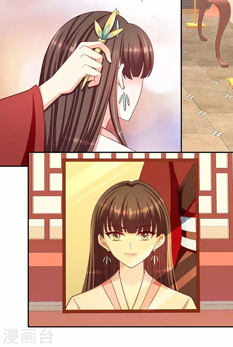 第100话1 好好打扮一番 第13页