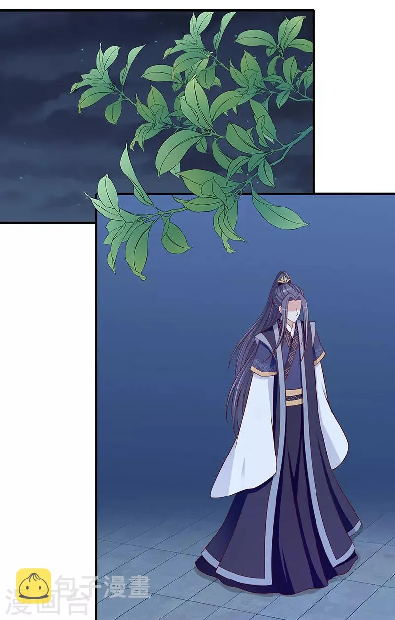 第100话1 好好打扮一番 第14页