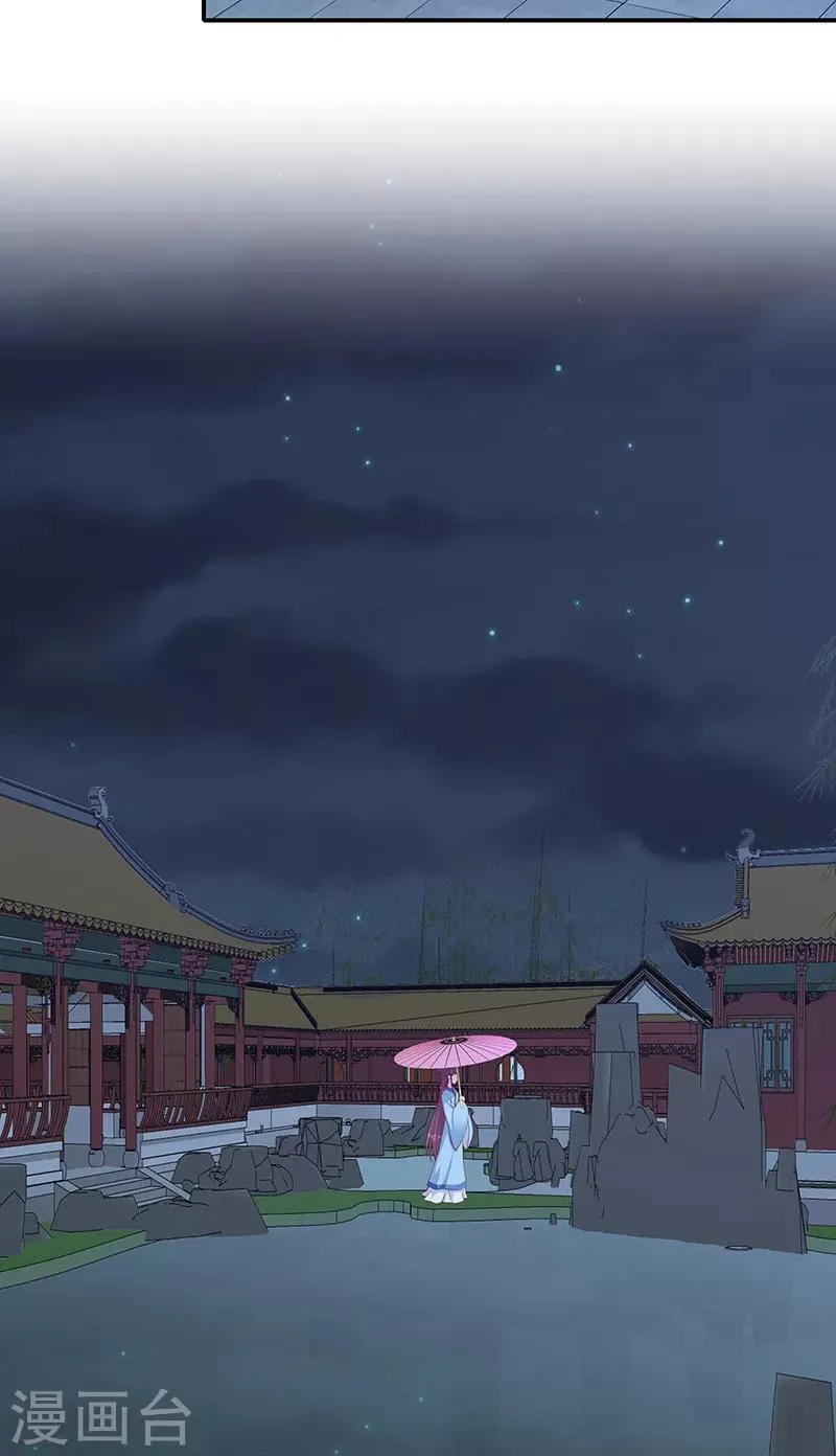 第100话1 好好打扮一番 第15页