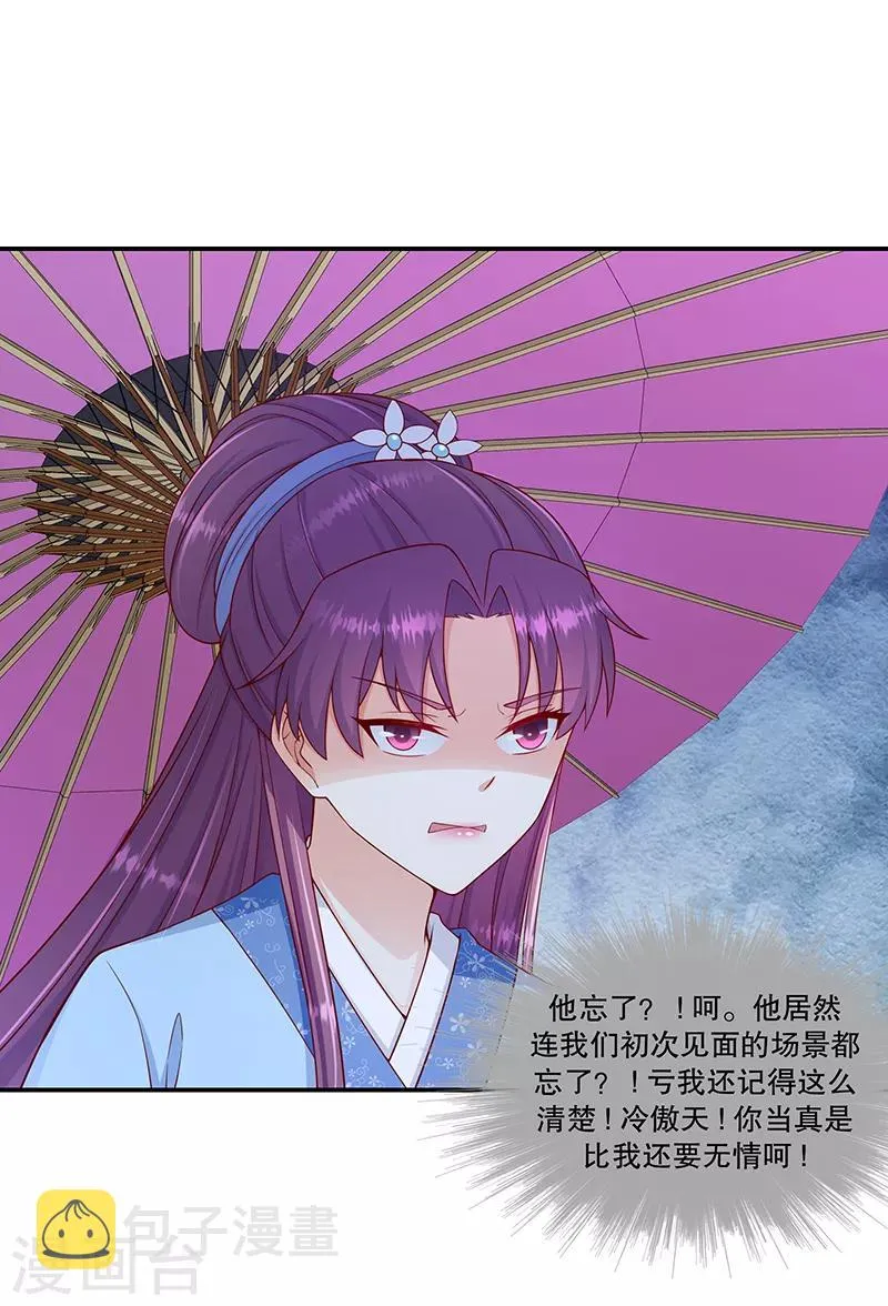 第100话1 好好打扮一番 第19页
