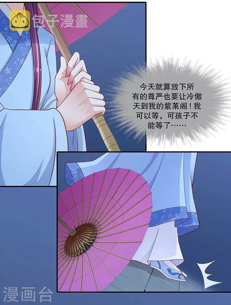 第100话1 好好打扮一番 第20页