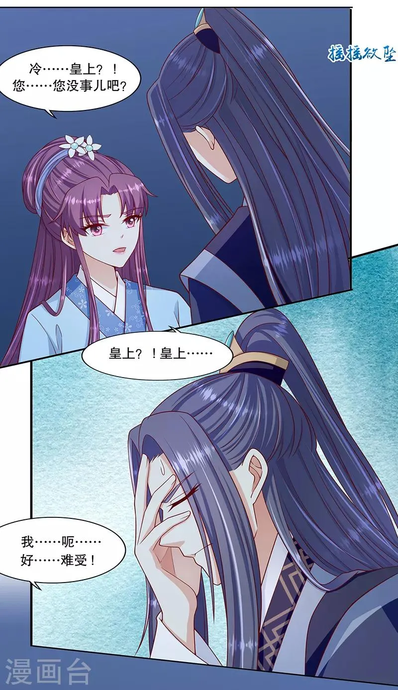 第100话2 喝多了 第4页