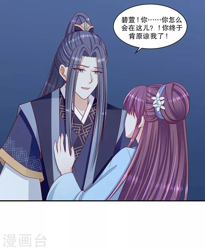 第100话2 喝多了 第5页