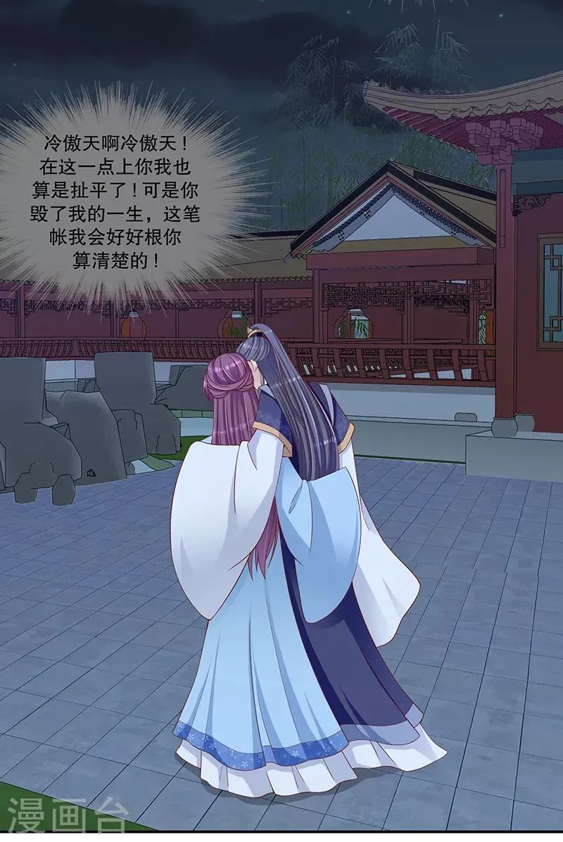 第100话2 喝多了 第7页