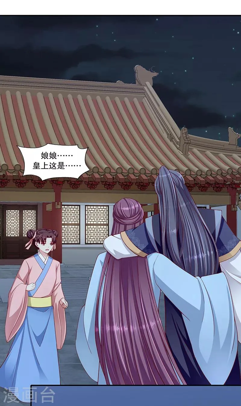 第100话2 喝多了 第8页