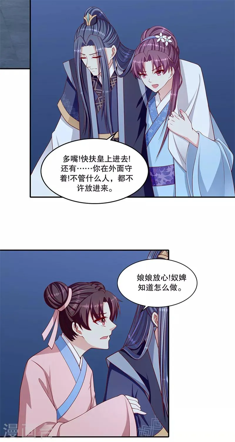 第100话2 喝多了 第9页