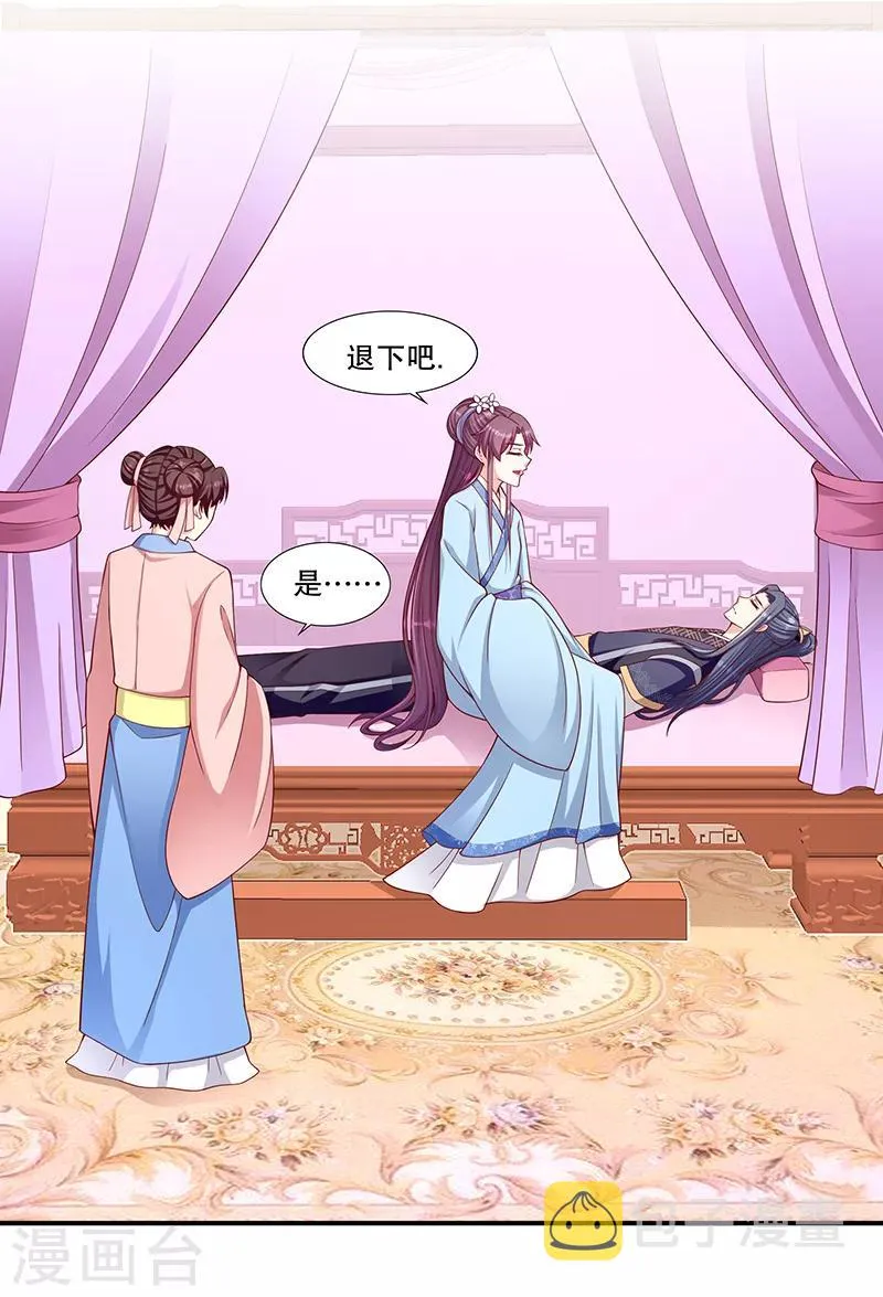 第100话2 喝多了 第10页