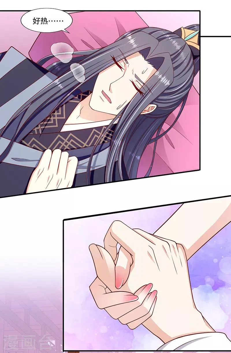 第100话2 喝多了 第12页