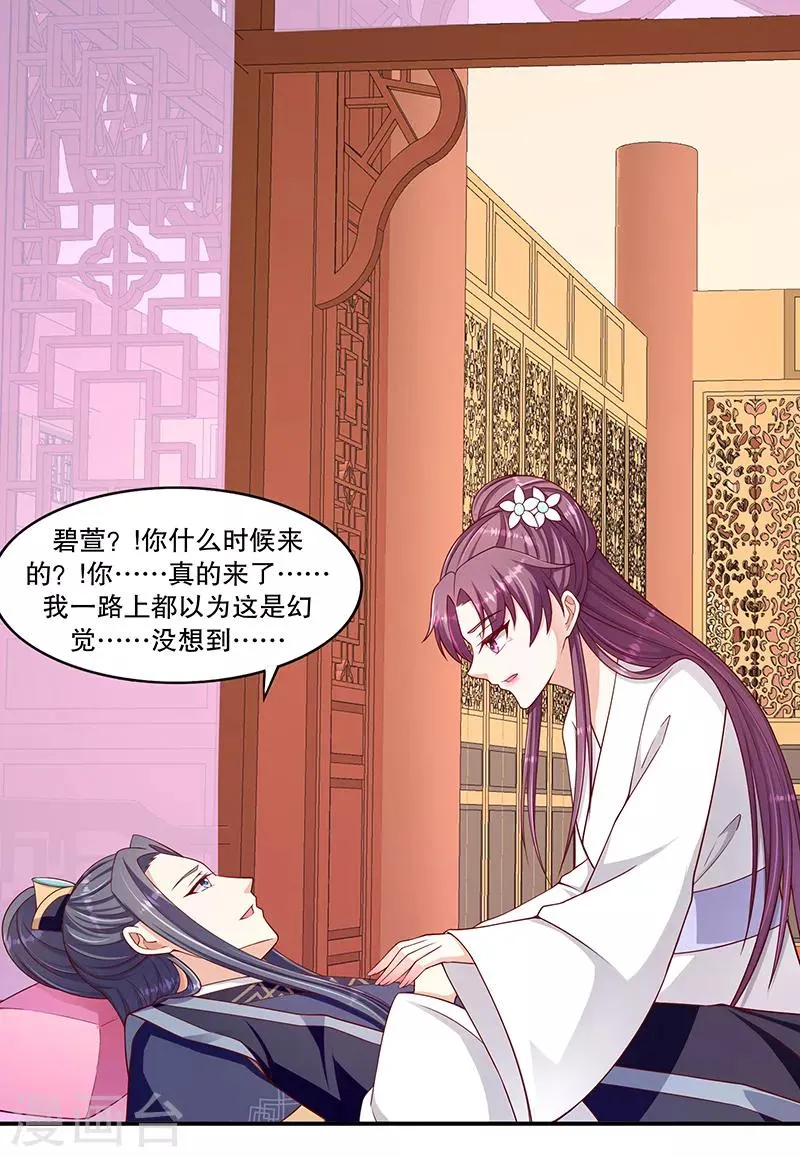 第100话2 喝多了 第13页