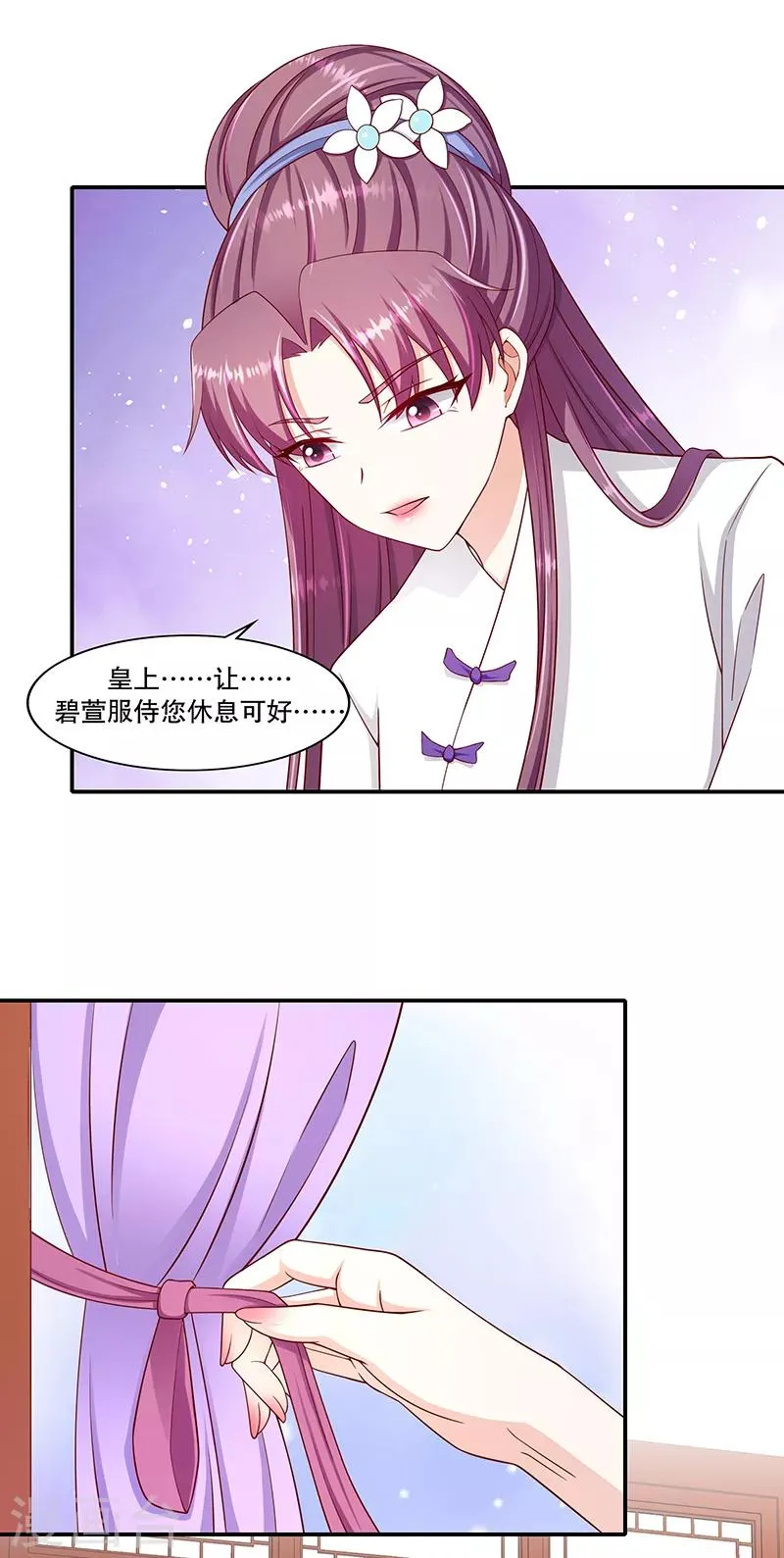 第100话2 喝多了 第14页