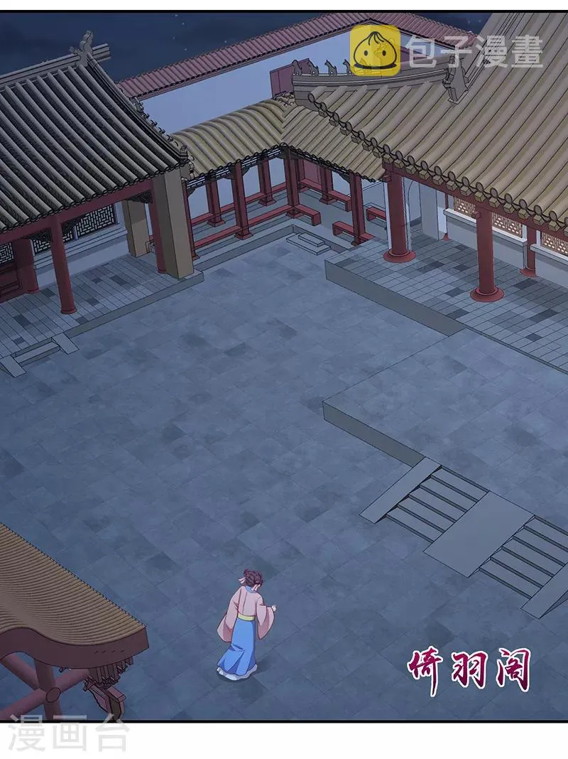 第100话2 喝多了 第15页