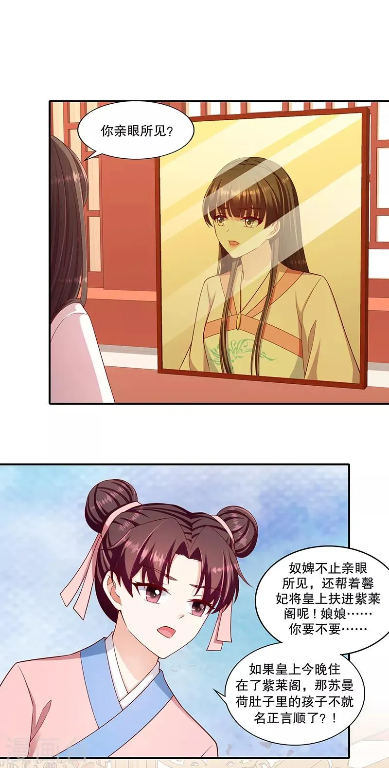 第100话2 喝多了 第16页