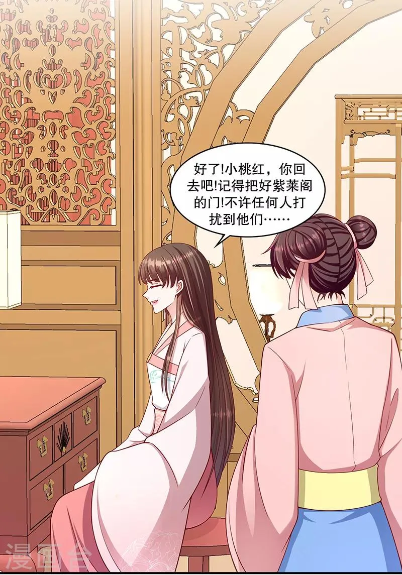 第100话2 喝多了 第17页