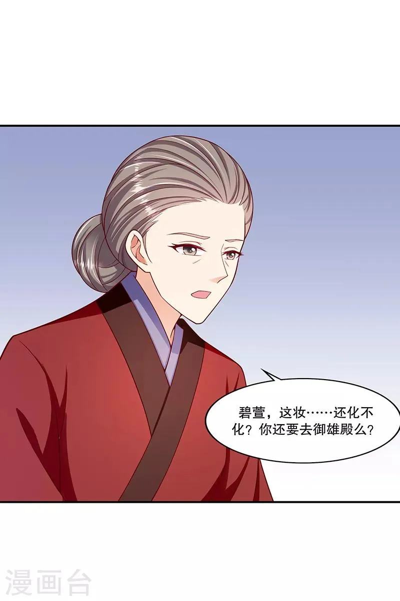 第100话2 喝多了 第18页