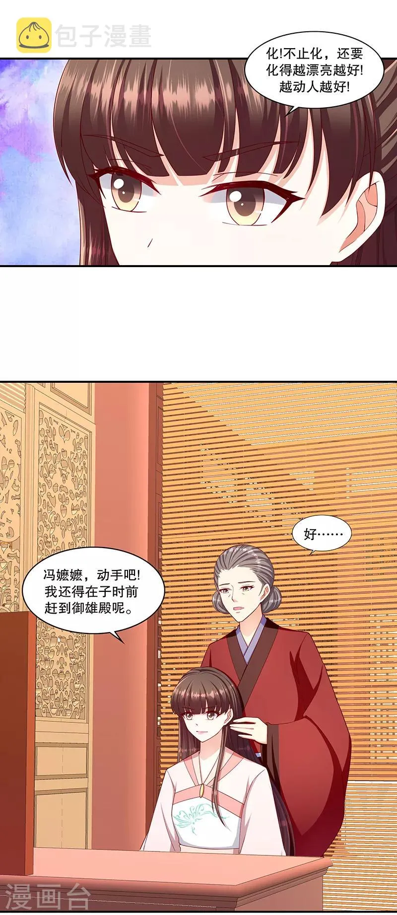 第101话1 怎会是你？！ 第1页