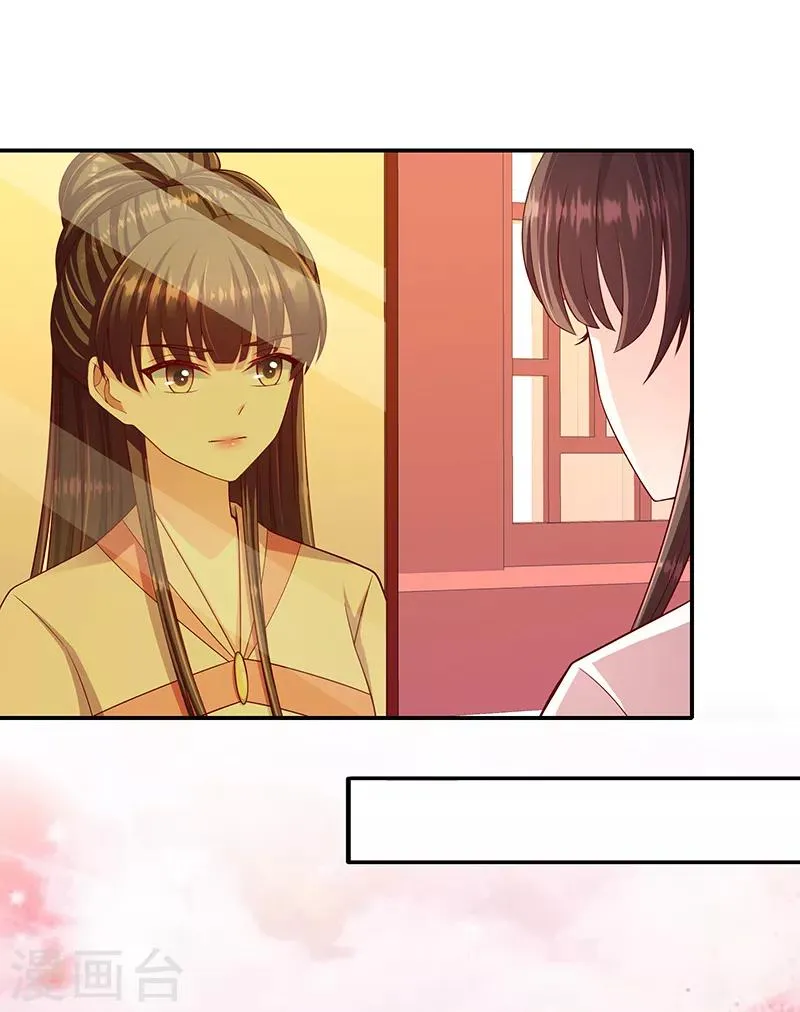 第101话1 怎会是你？！ 第2页