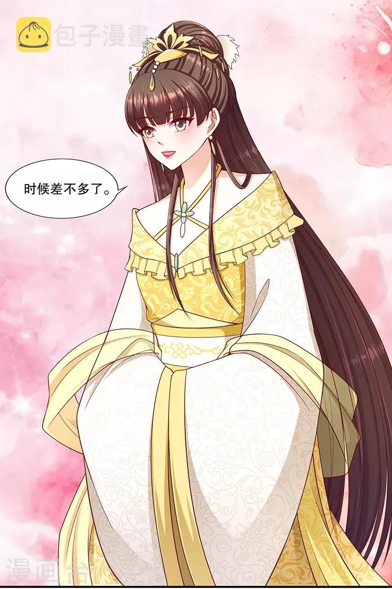 第101话1 怎会是你？！ 第3页