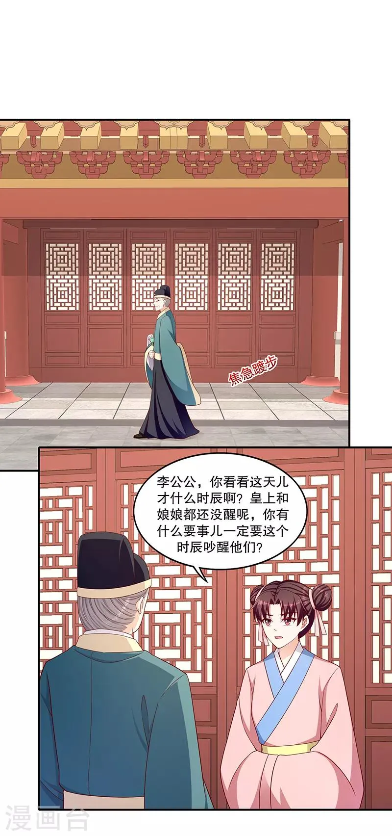第101话1 怎会是你？！ 第6页