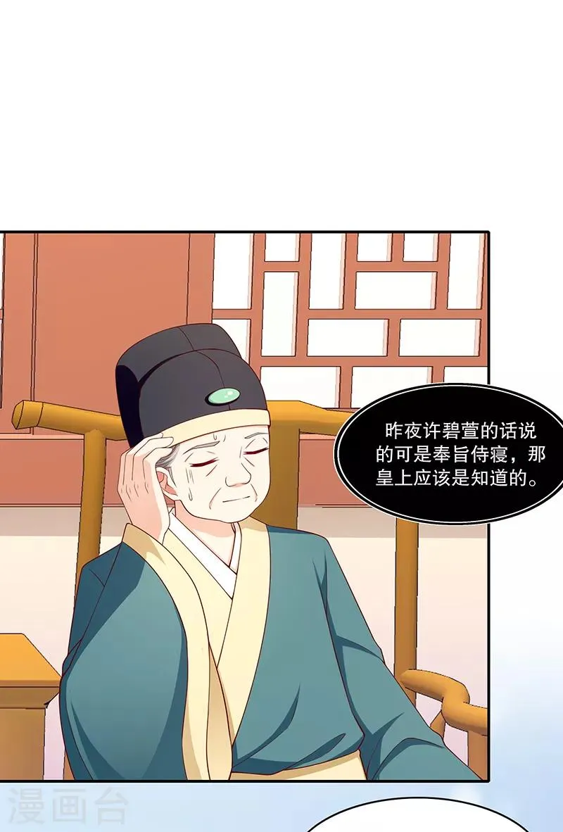 第101话1 怎会是你？！ 第9页