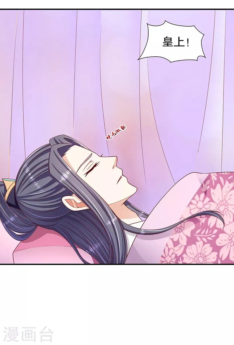 第101话1 怎会是你？！ 第13页