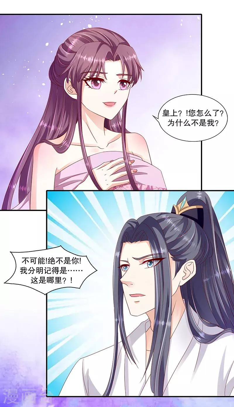第101话1 怎会是你？！ 第16页