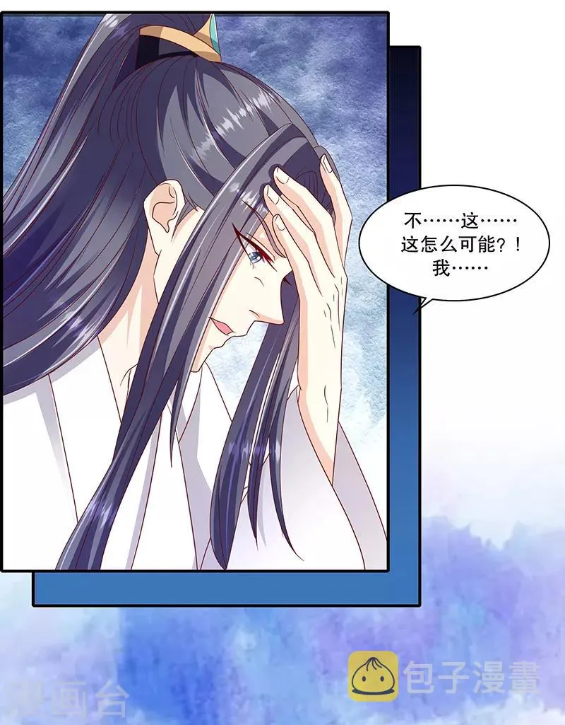 第101话1 怎会是你？！ 第18页