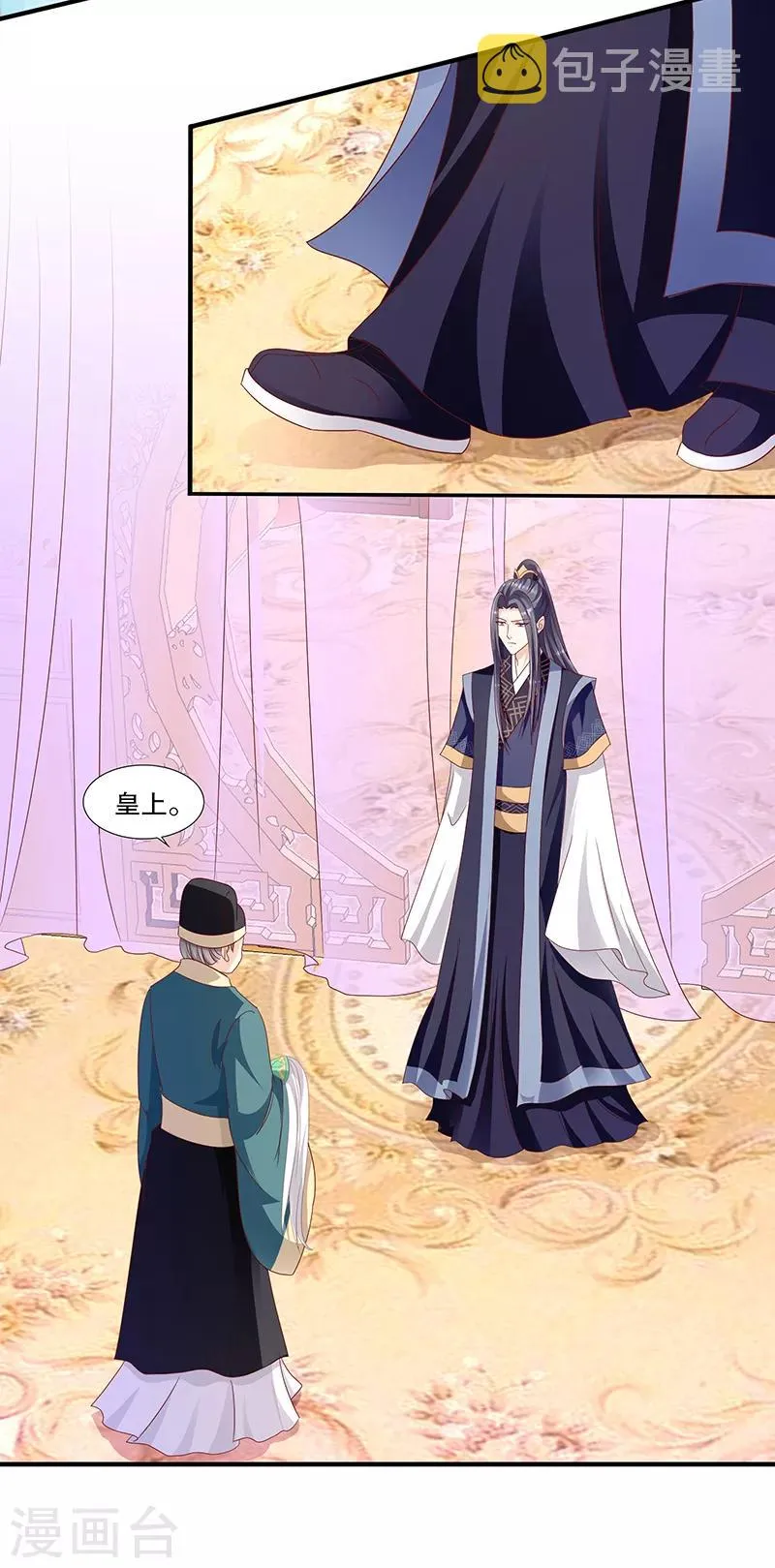 第101话1 怎会是你？！ 第20页